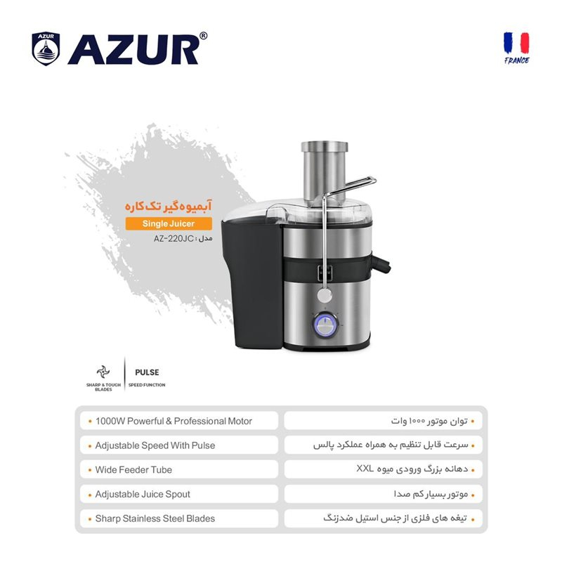 آبمیوه گیری آزور مدل AZ-220JC