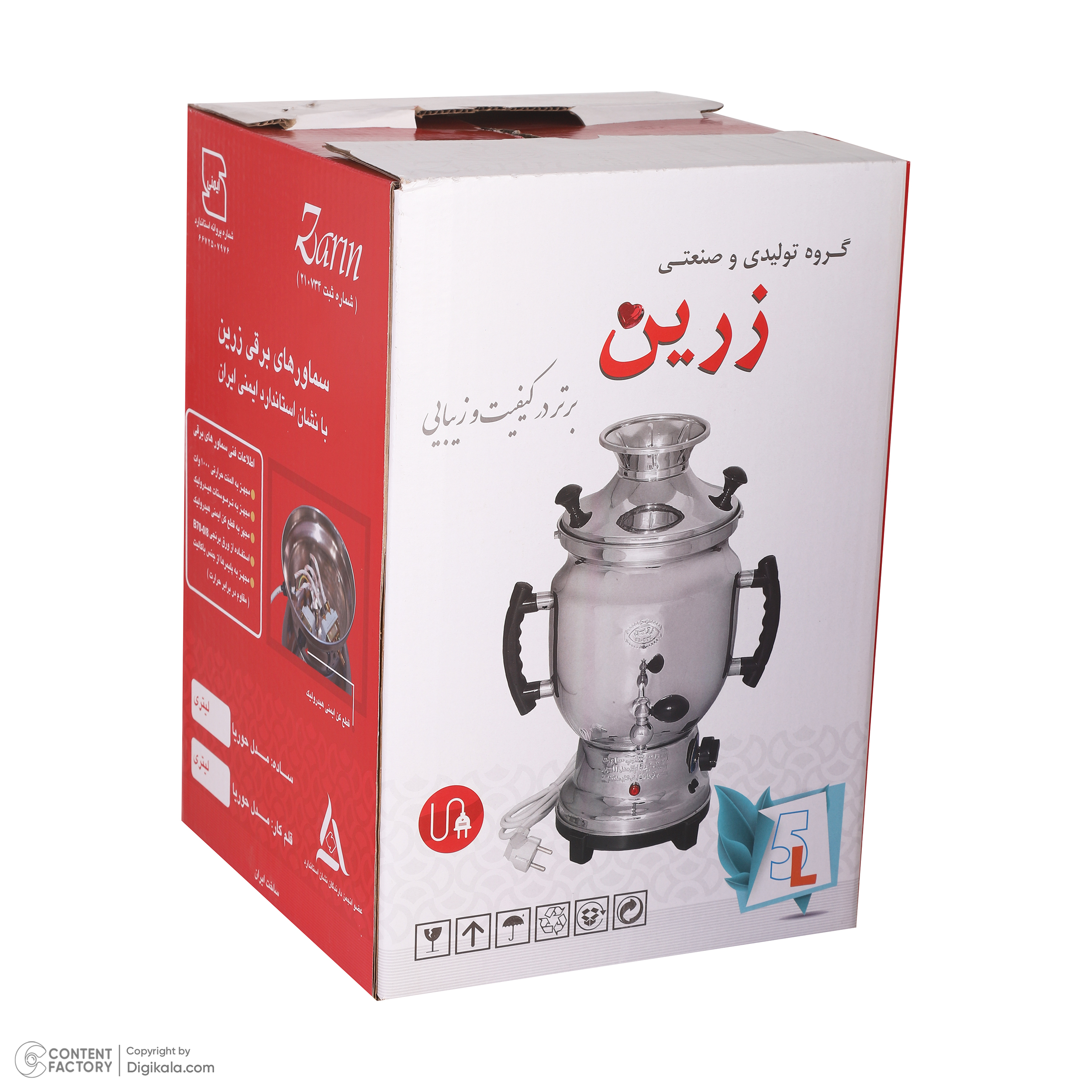 سماور برقی زرین مدل حوریا کد 236 ظرفیت 8 لیتر