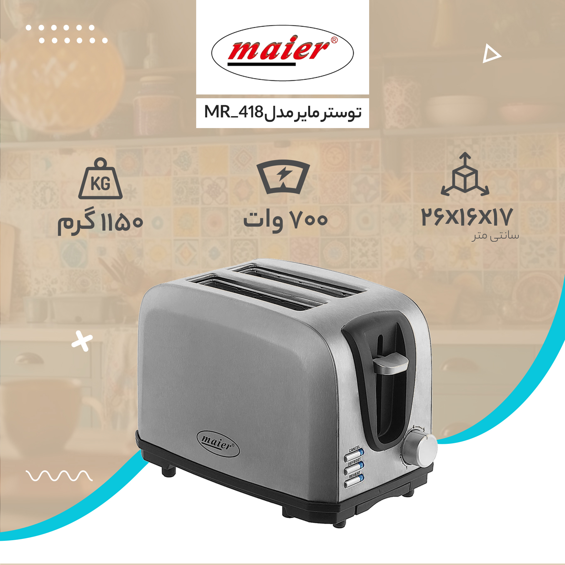 توستر مایر مدل MR_418