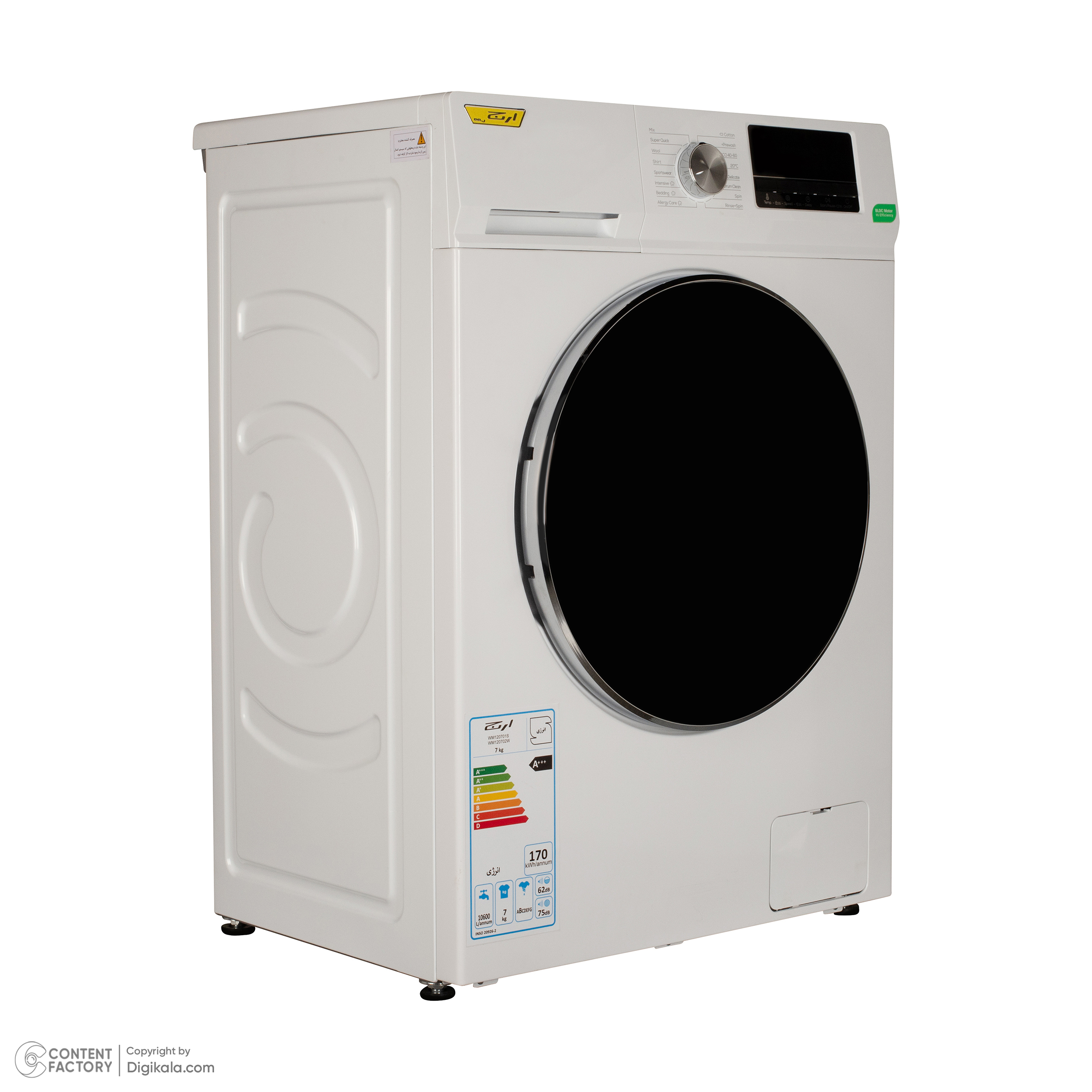 ماشین لباسشویی 7 کیلوگرم اتوماتیک ارج مدل WM12070