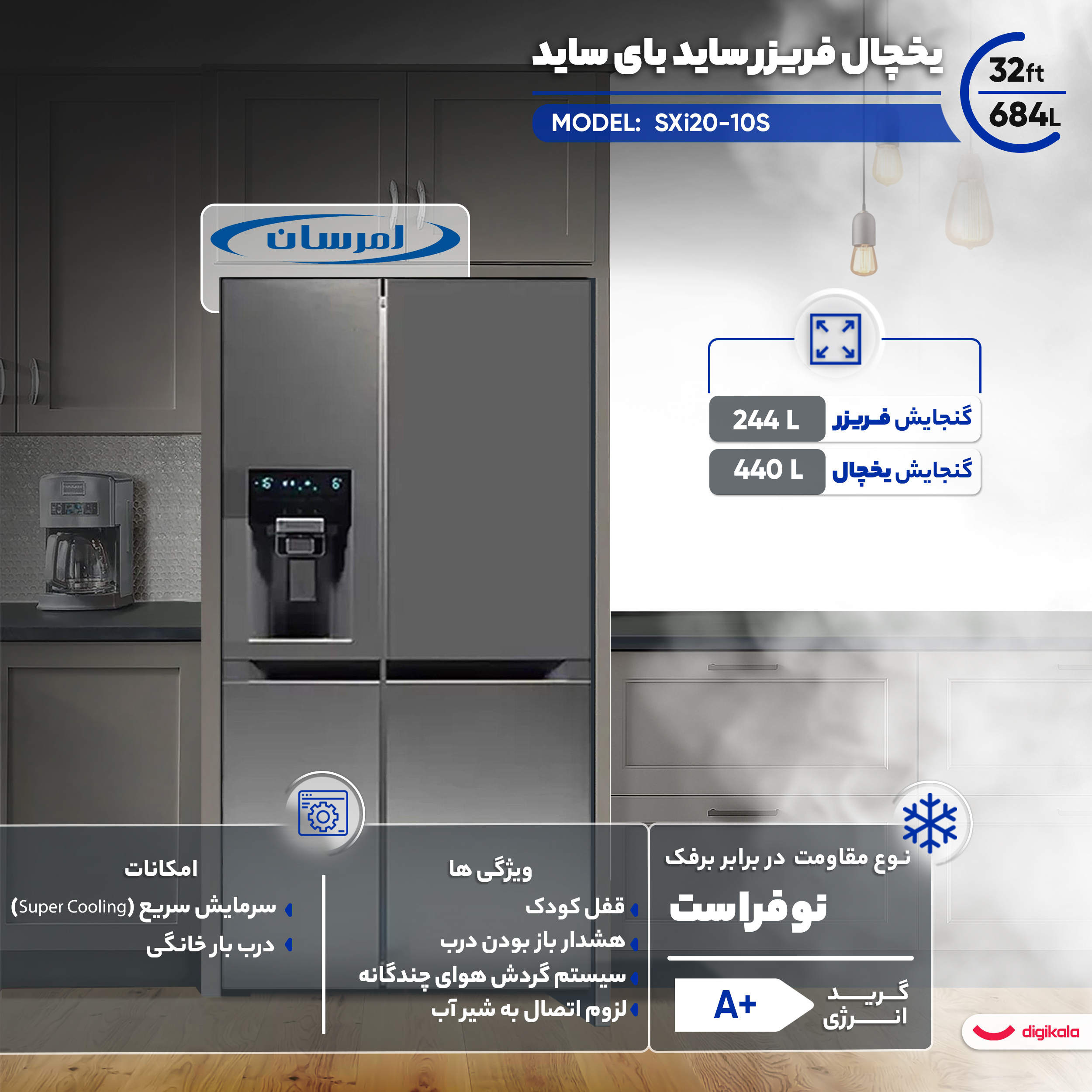 یخچال فریزر ساید بای ساید 32 فوت دوو مدل SXi20-10S