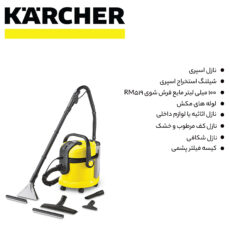 سرامیک شوی و فرش شوی حرفه ای کرشر مدل SE 4001