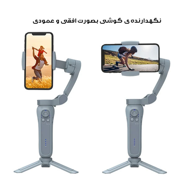 گیمبال و لرزشگیر مدل L7BPRO