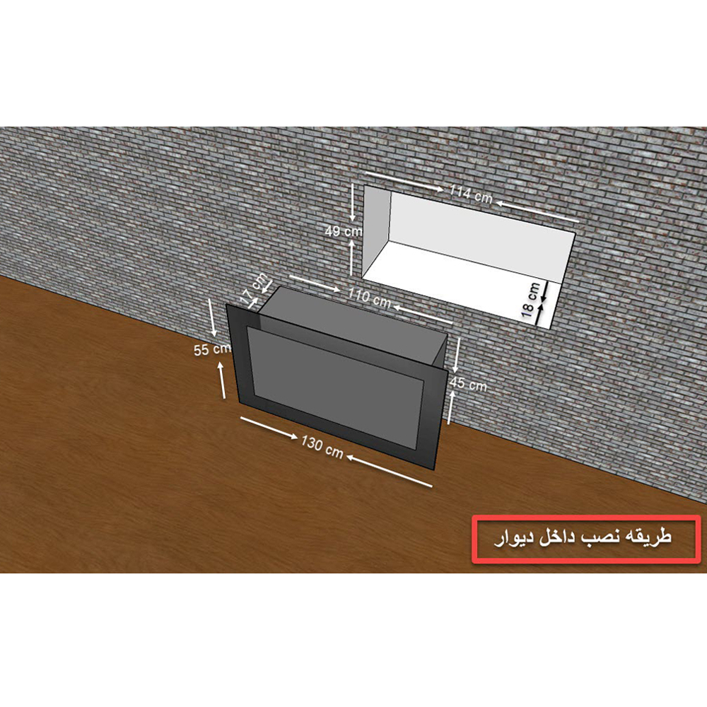 شومینه دیواری برقی شومینه بیستون مدل B.Z_W17_130_L2.bs