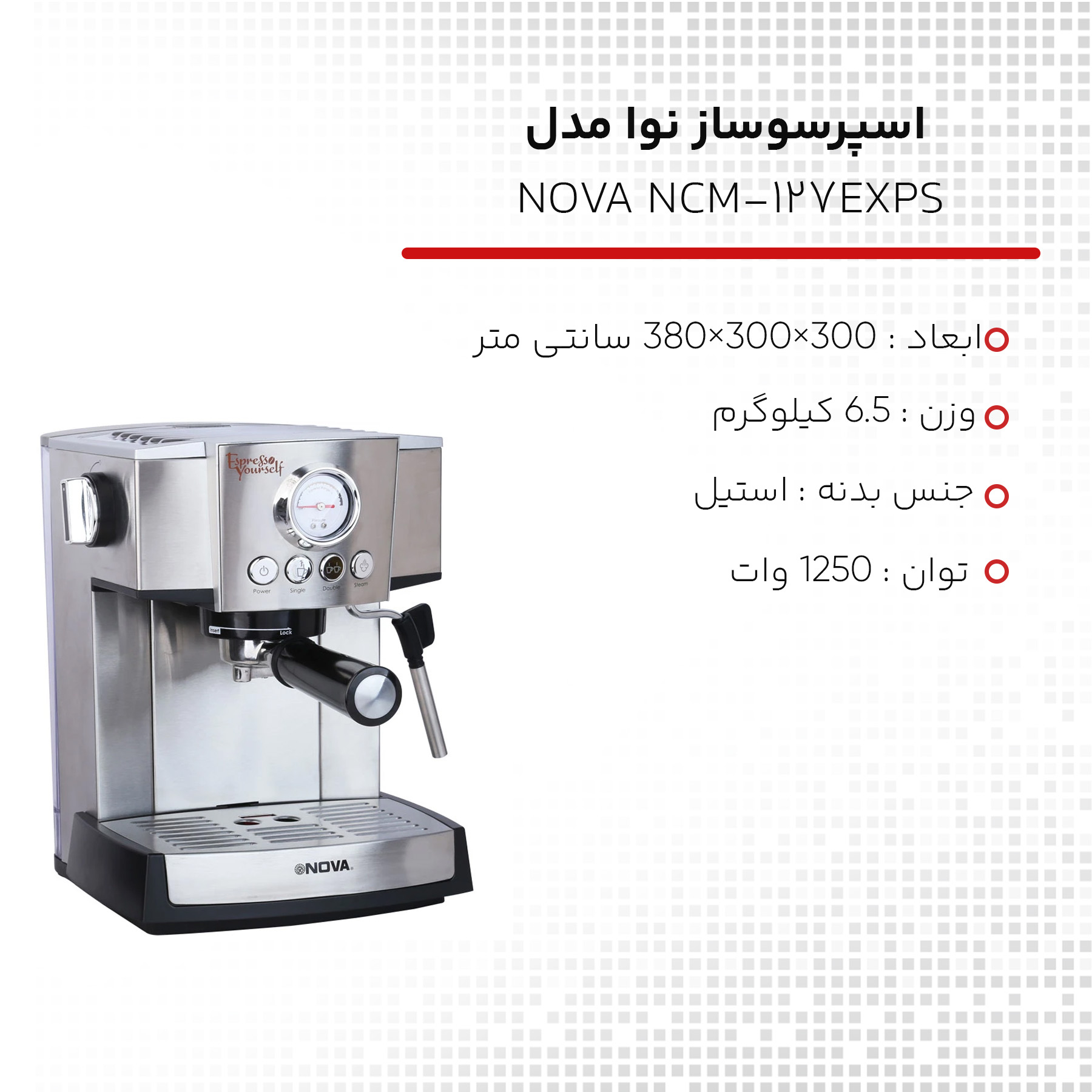 اسپرسوساز نوا مدل NOVA NCM-127EXPS