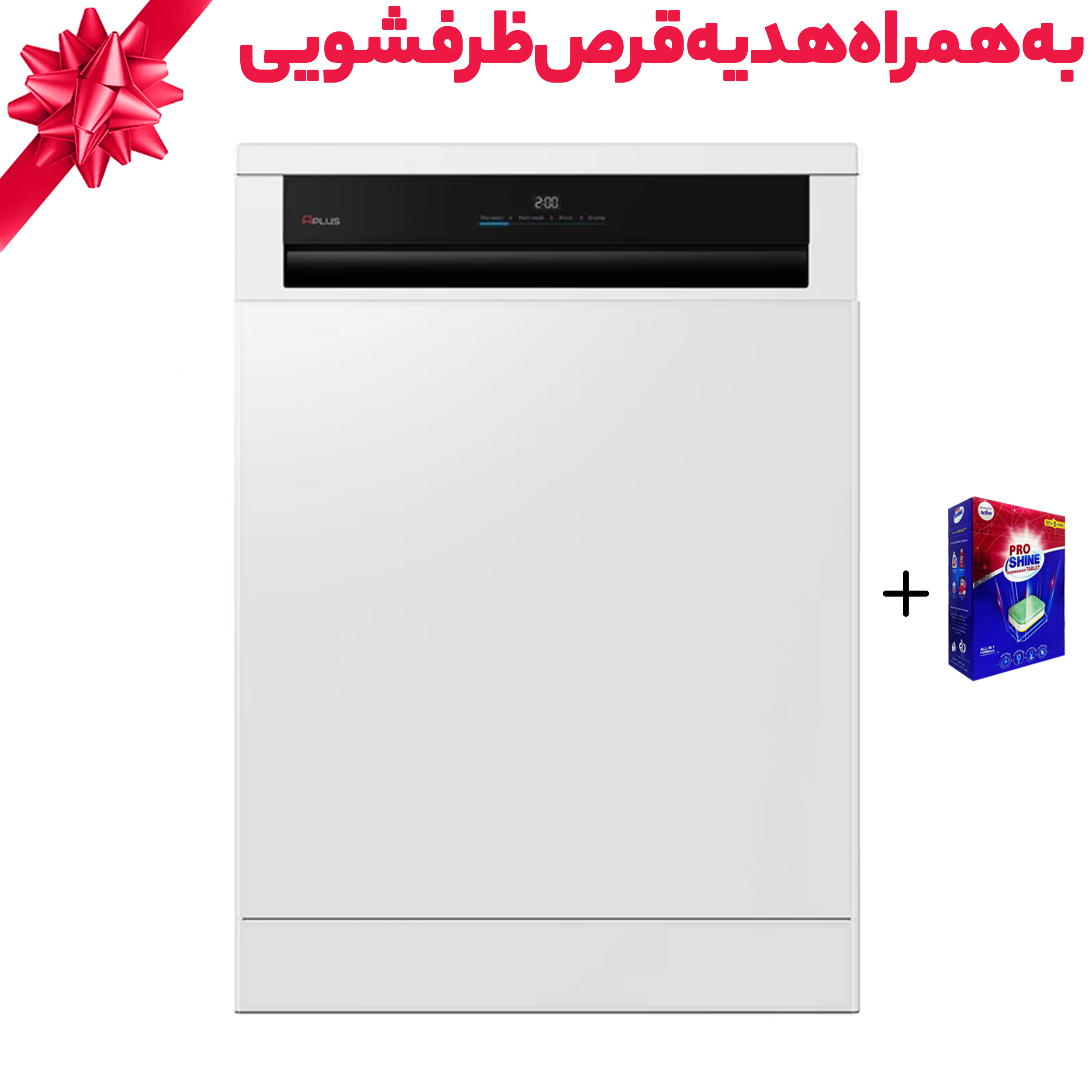 ماشین ظرفشویی 15 نفره آپلاس مدل DW86A01