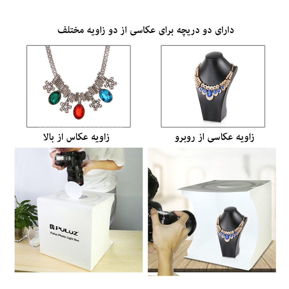 چادر عکاسی پلوز مدل Folding Portable ابعاد 31x32 سانتی متر