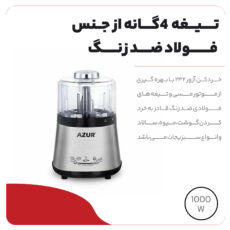 خردکن آزور مدل AZ-232QC