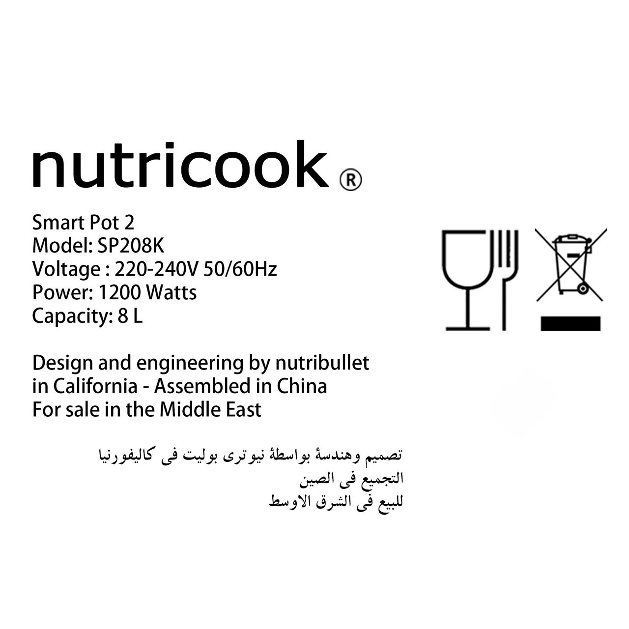 زودپز برقی نوتریکوک مدل SP208K