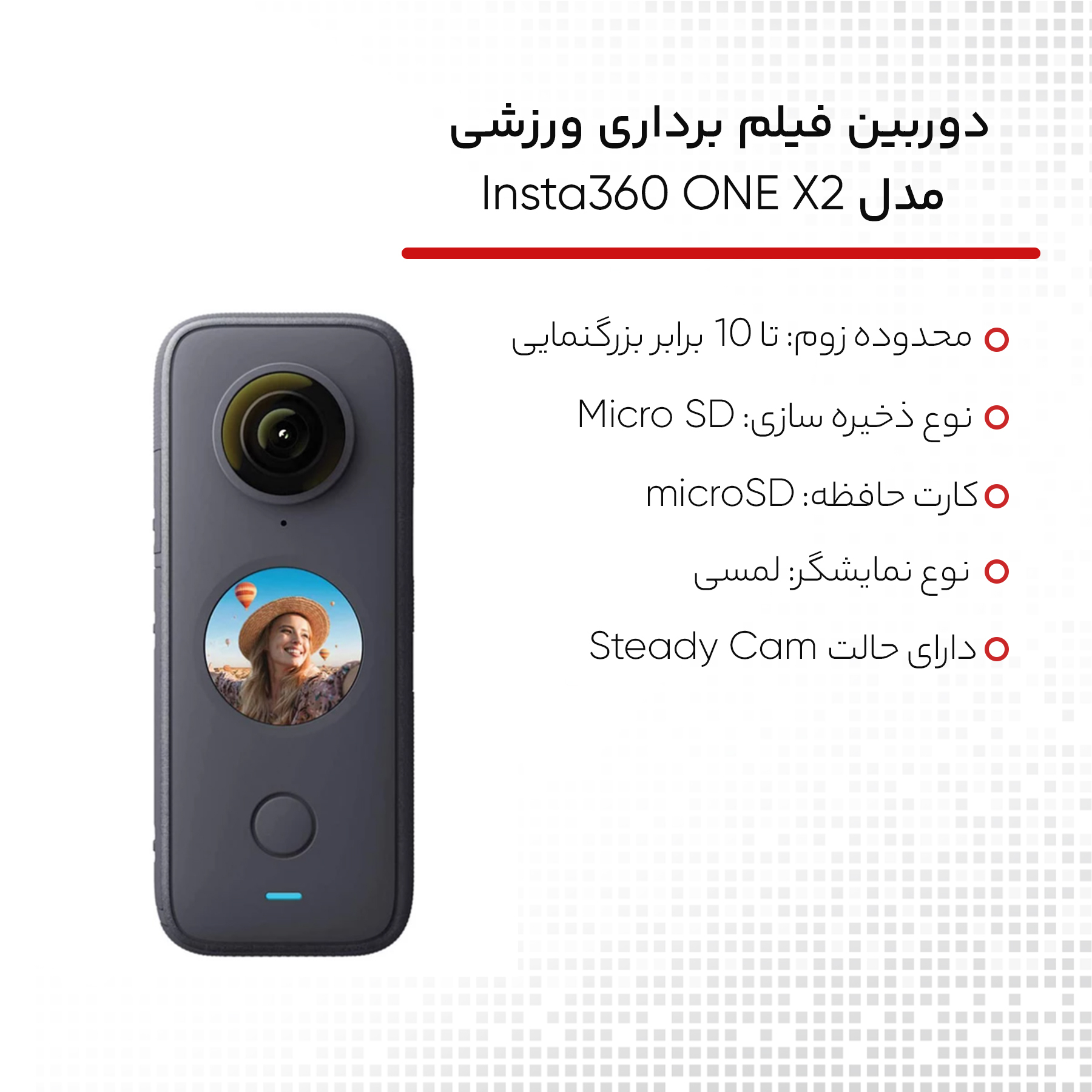 دوربین فیلم برداری ورزشی اینستا 360 مدل Insta360 ONE X2