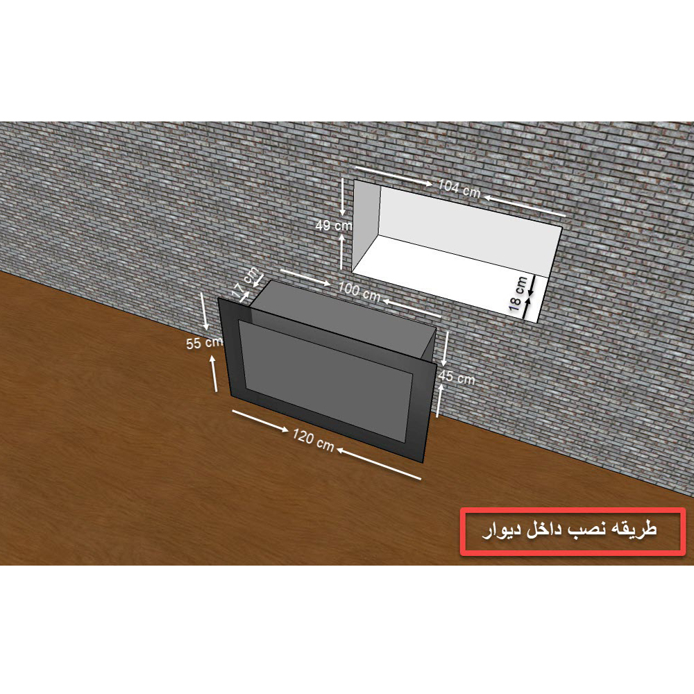 شومینه دیواری برقی شومینه بیستون مدل B.D_120_W16_L4.bs