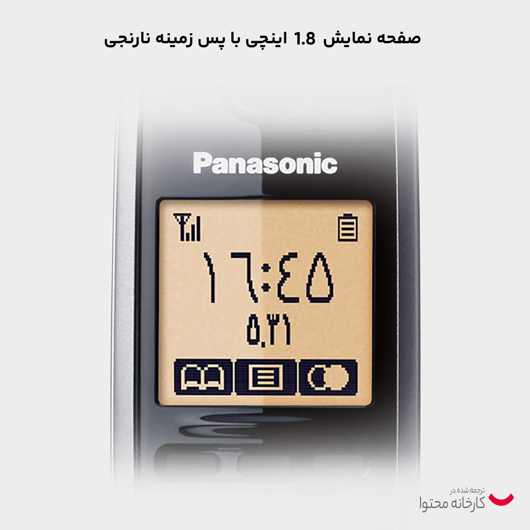 تلفن پاناسونیک مدل KX-TG6721