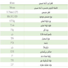 تلسکوپ کامار مدل CMR 525X NEW 2024 به همراه سه پایه