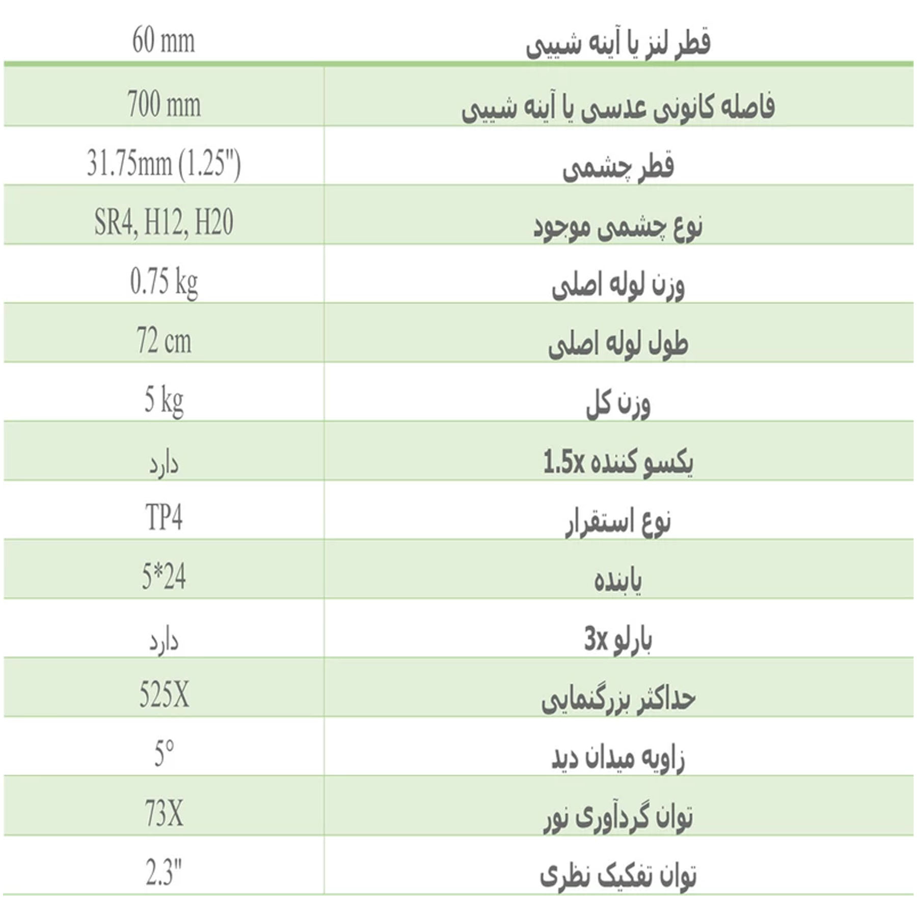 تلسکوپ کامار مدل گالیله ای CRG 525x New به همراه سه پایه