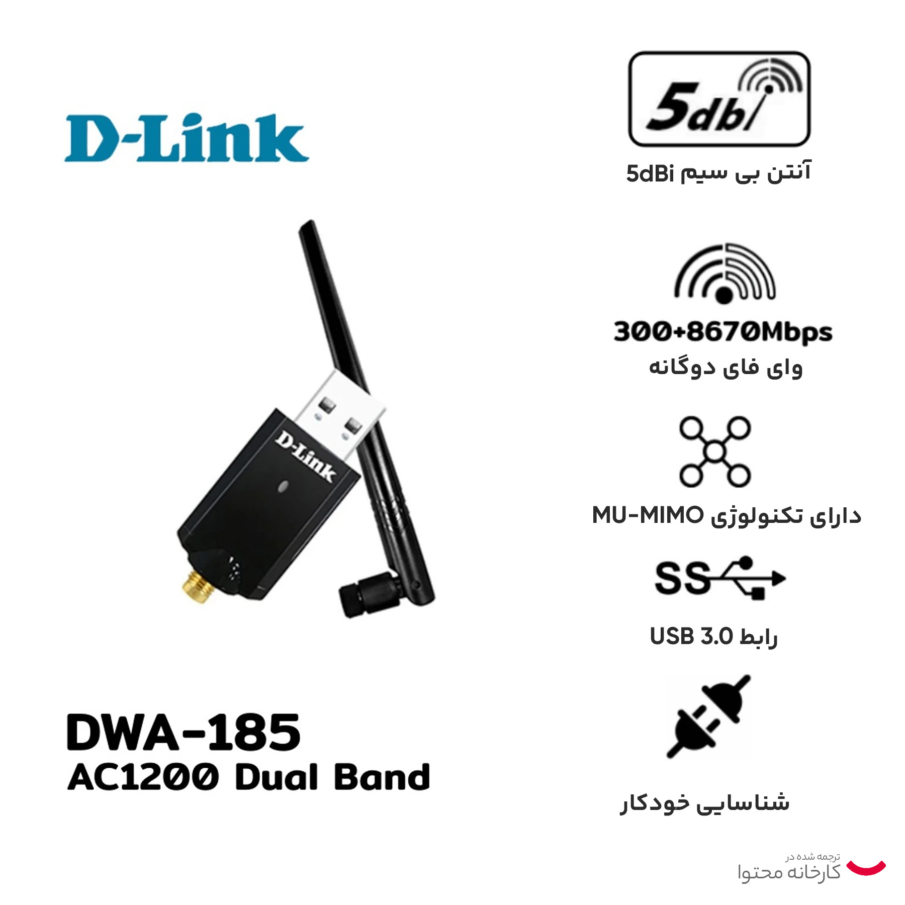 کارت شبکه بی سیم USB دی-لینک مدل DWA-185