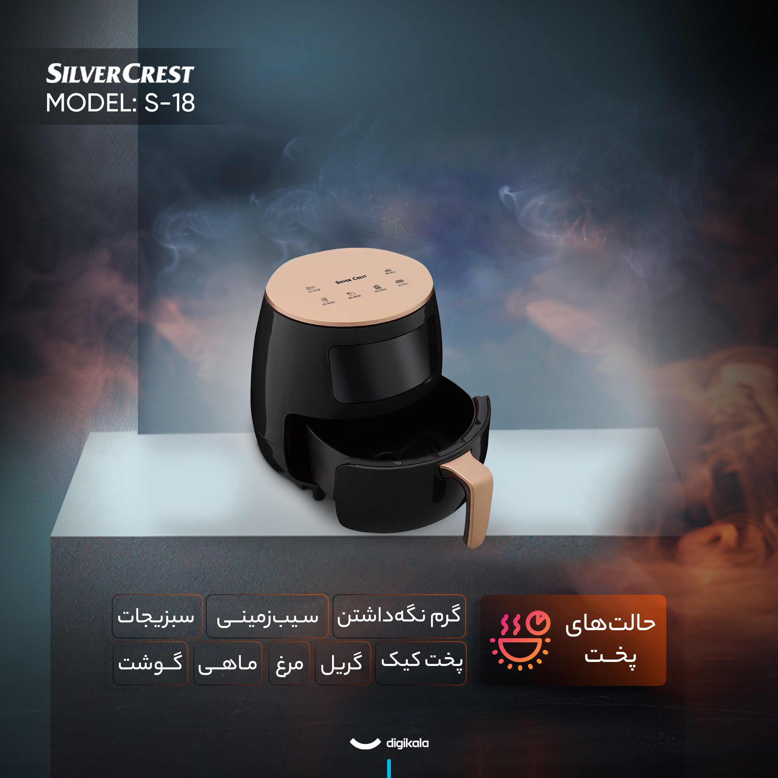 هواپز ۶ لیتر سیلورکرست مدل S-18