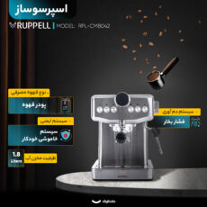 اسپرسو ساز 1800 میلیلیتر روپل مدل RPL-CM8042