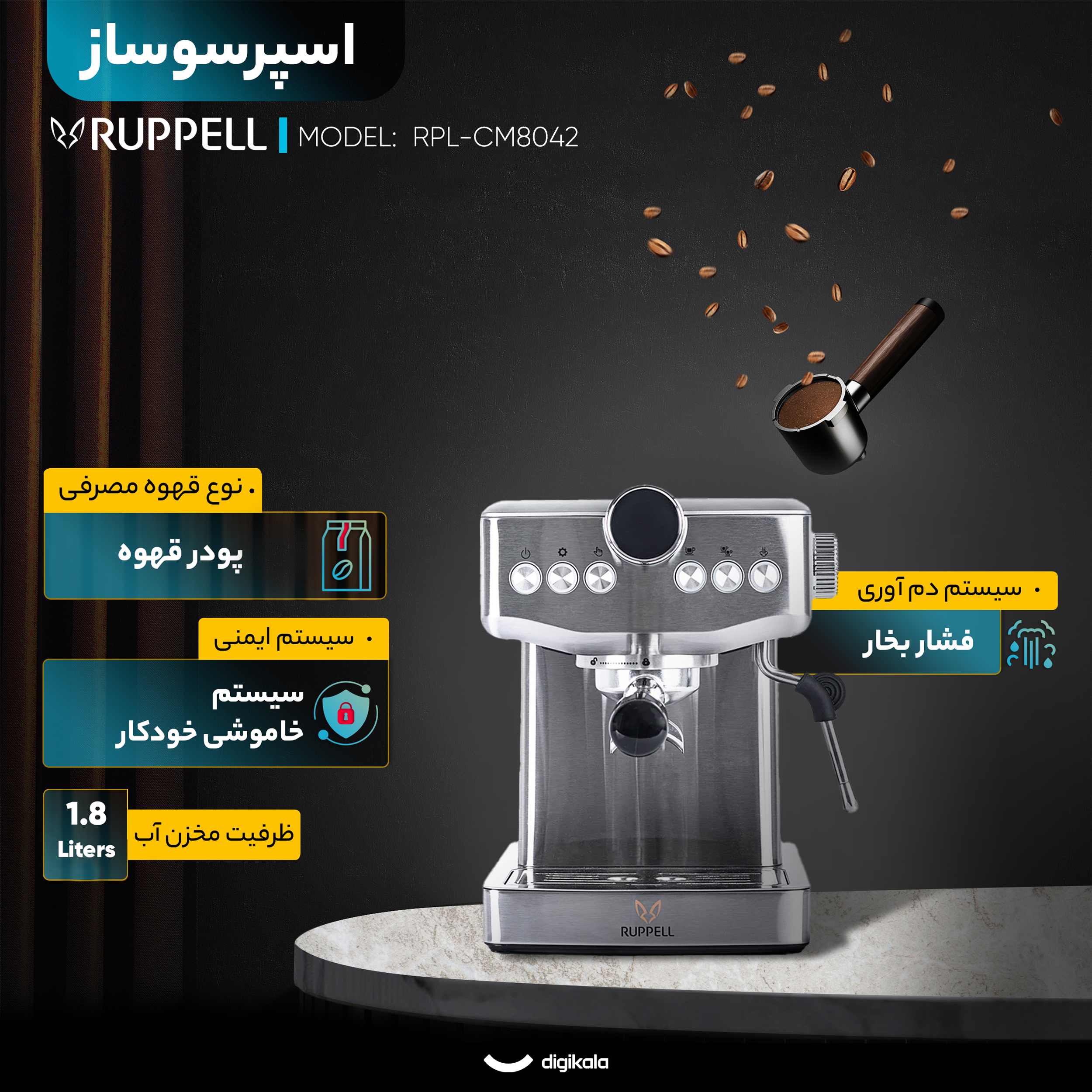 اسپرسو ساز 1800 میلیلیتر روپل مدل RPL-CM8042