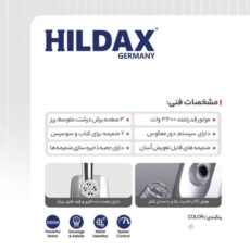 چرخ گوشت 3300 وات هیلداکس مدل HD-6040MG