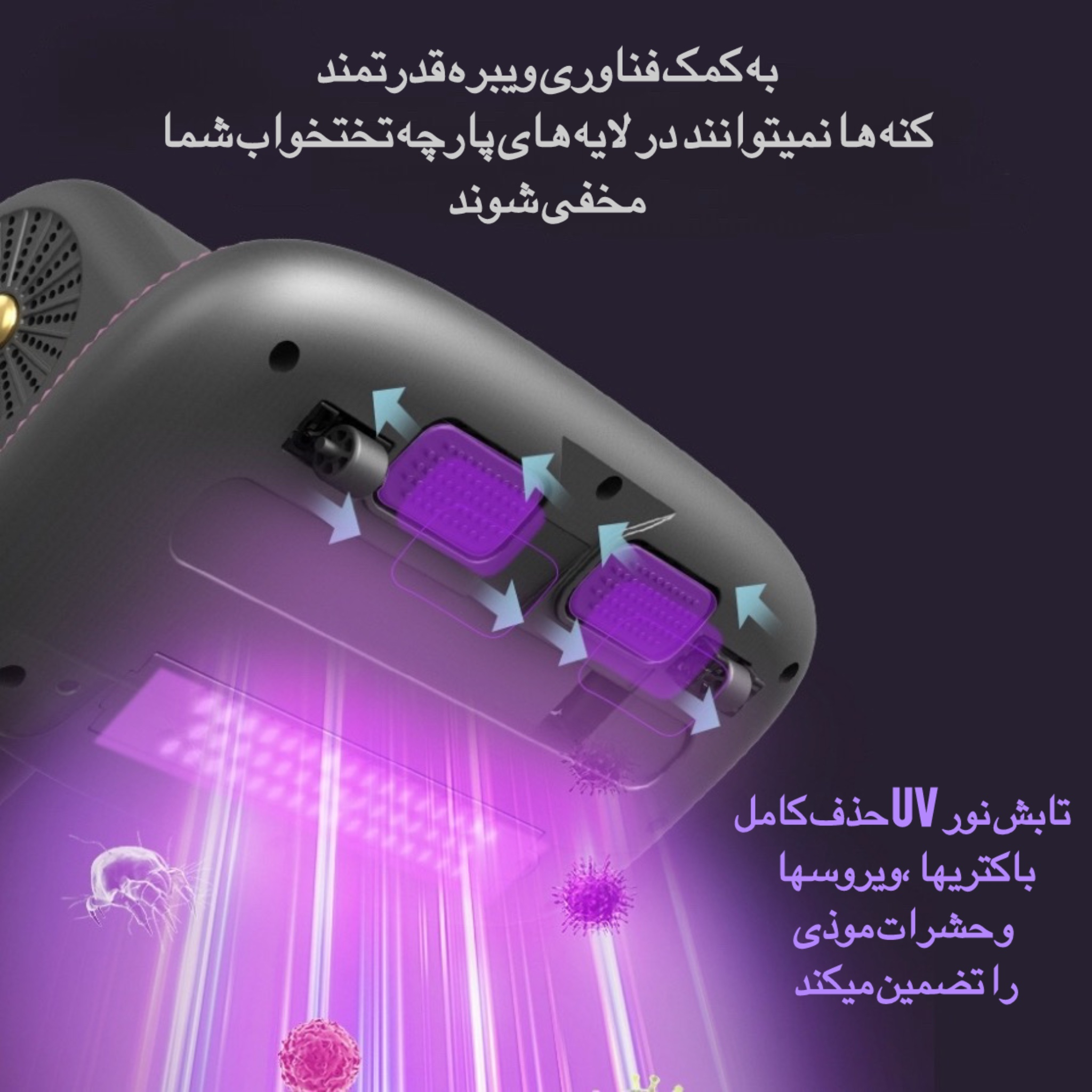 جارو شارژی دستی مدل SAMjp UV&Vibrating C01
