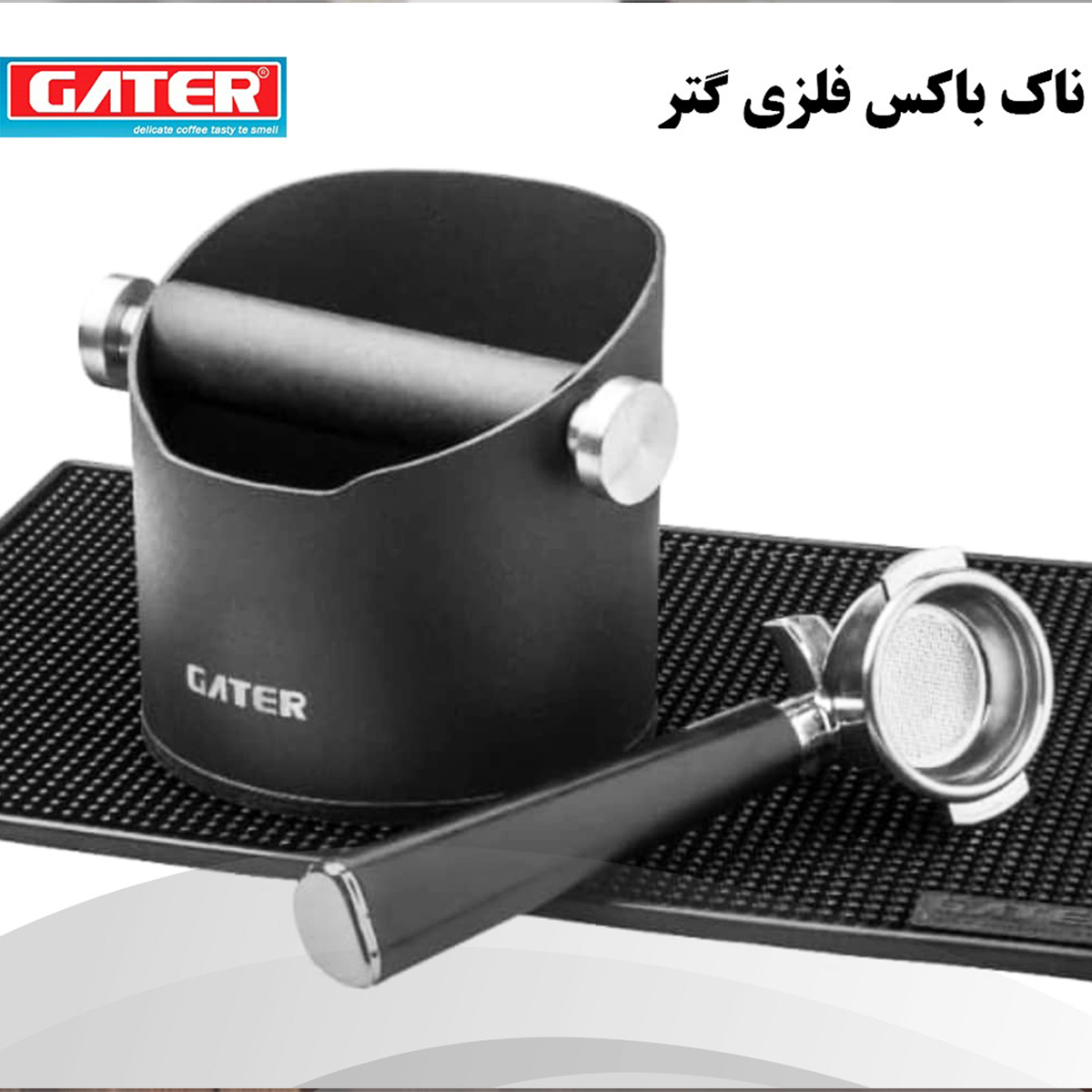 ناک باکس گتر مدل پرو فلزی