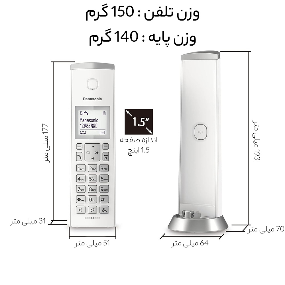 تلفن بی سیم پاناسونیک مدل KX-TGK210