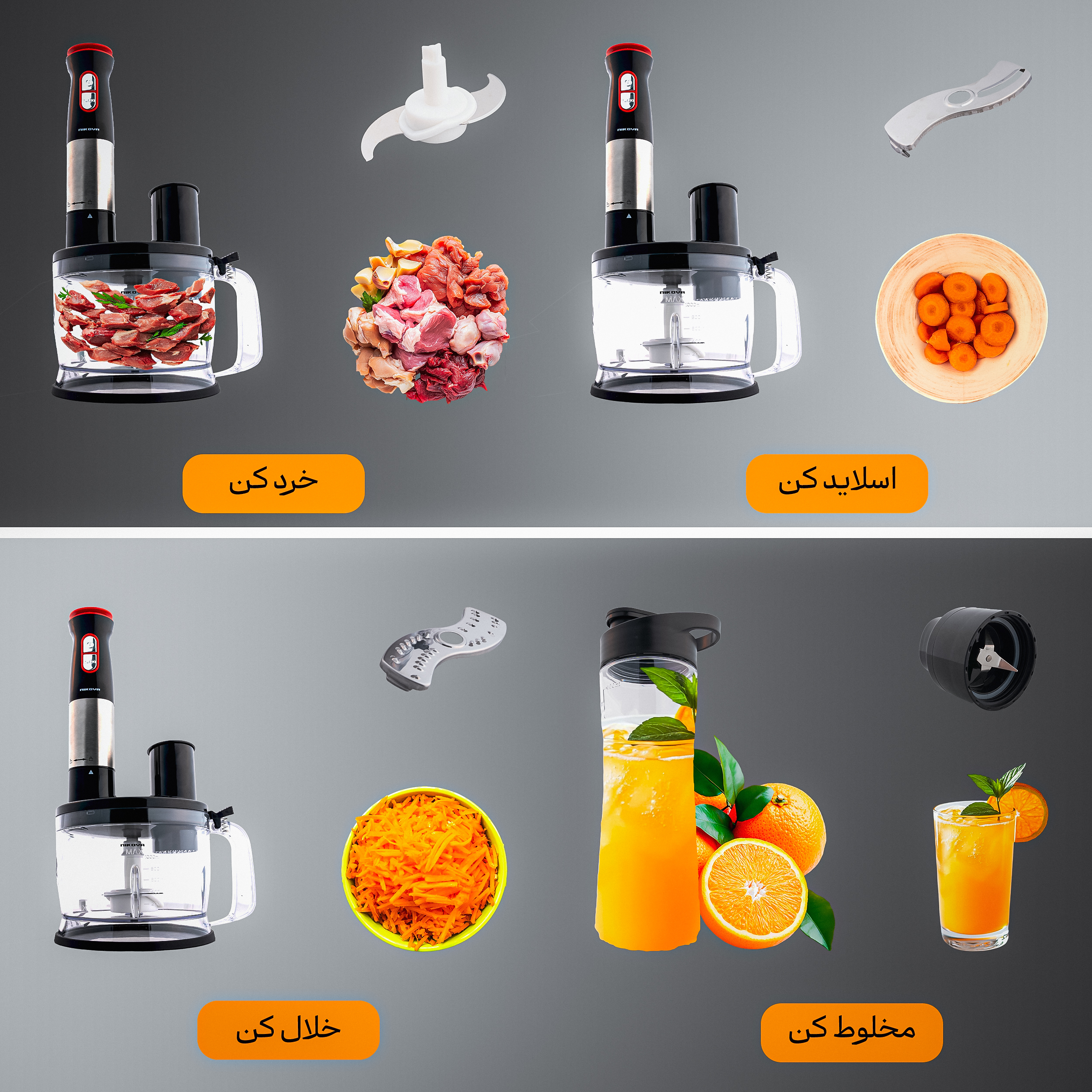 غذاساز نیکووا مدل NMKM-92