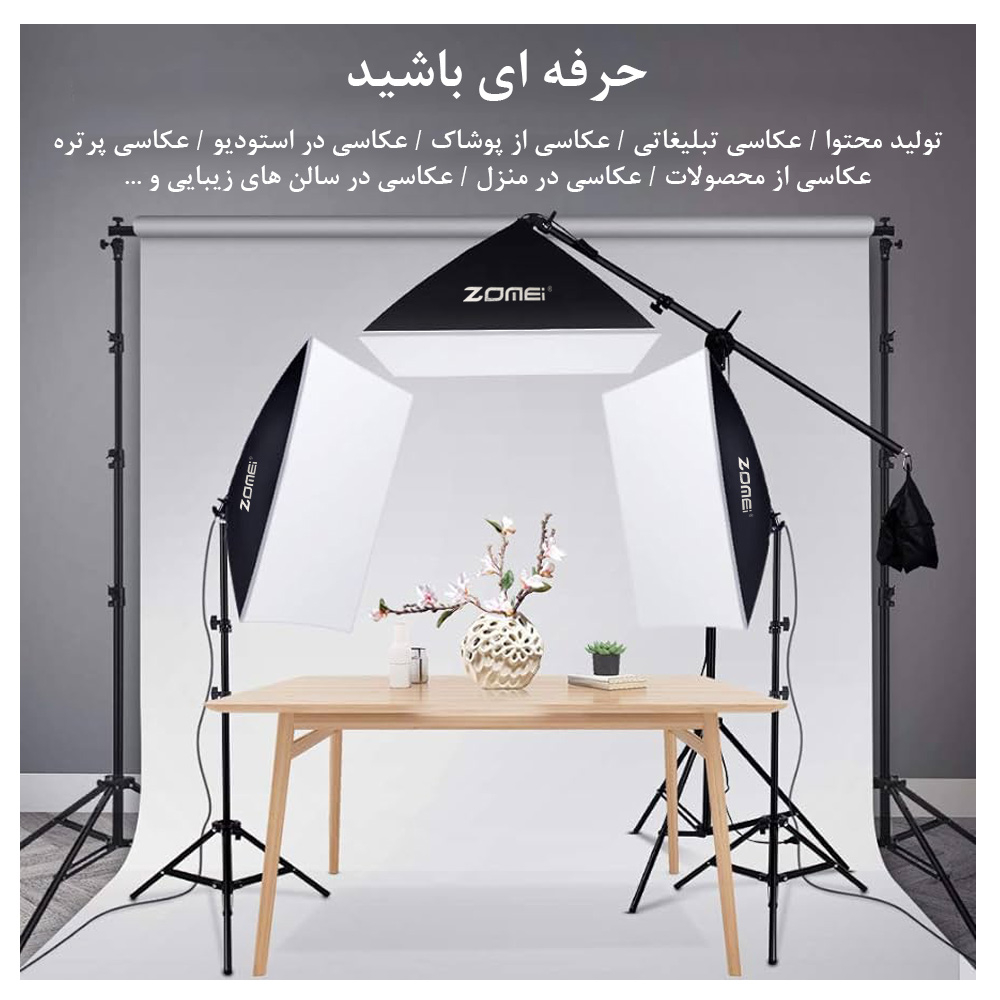 سافت باکس زومی مدل Folding سایز 50x70 سانتی متر