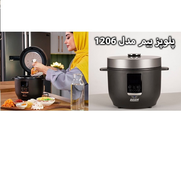 پلوپز 6 نفره بیم مدل RC-1206