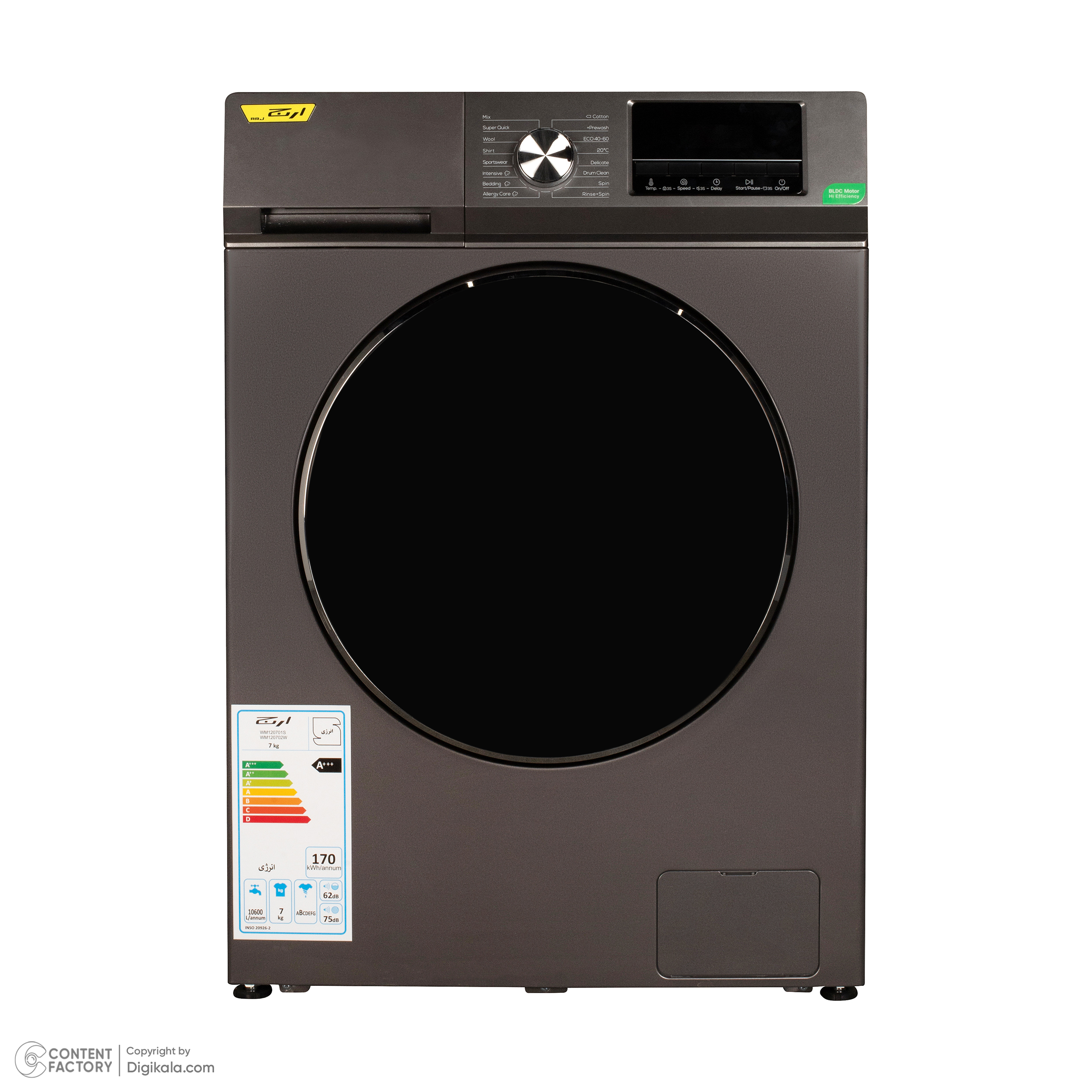 ماشین لباسشویی 7 کیلوگرم اتوماتیک ارج مدل WM12070