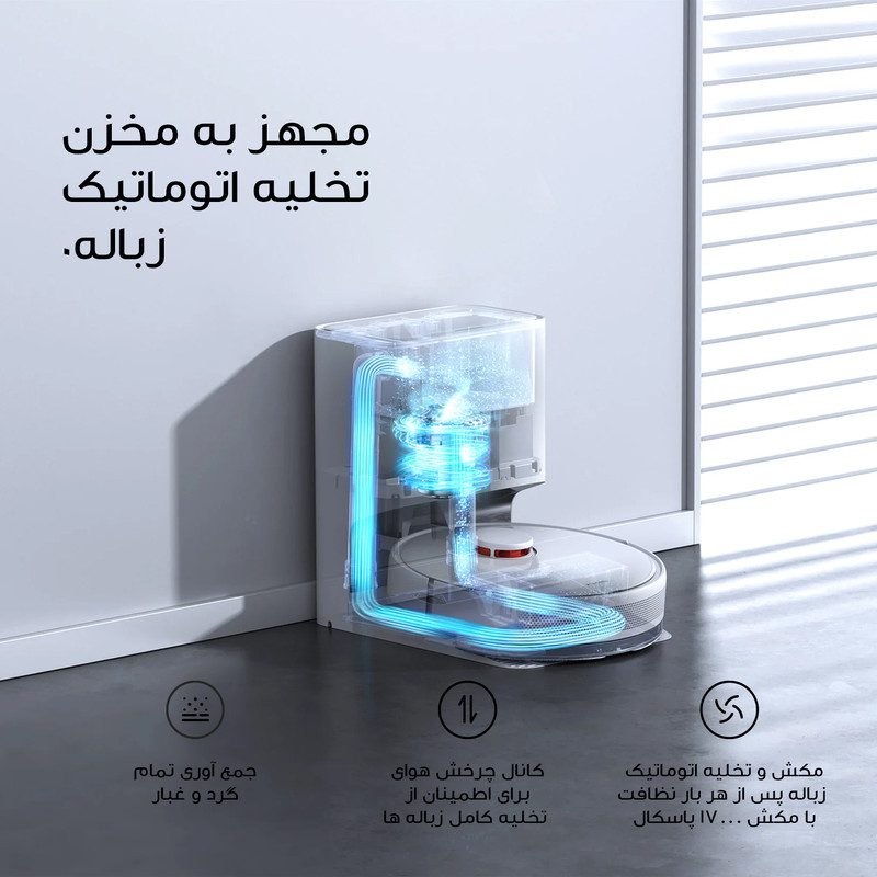 جاروبرقی رباتیک شیائومی مدل x10