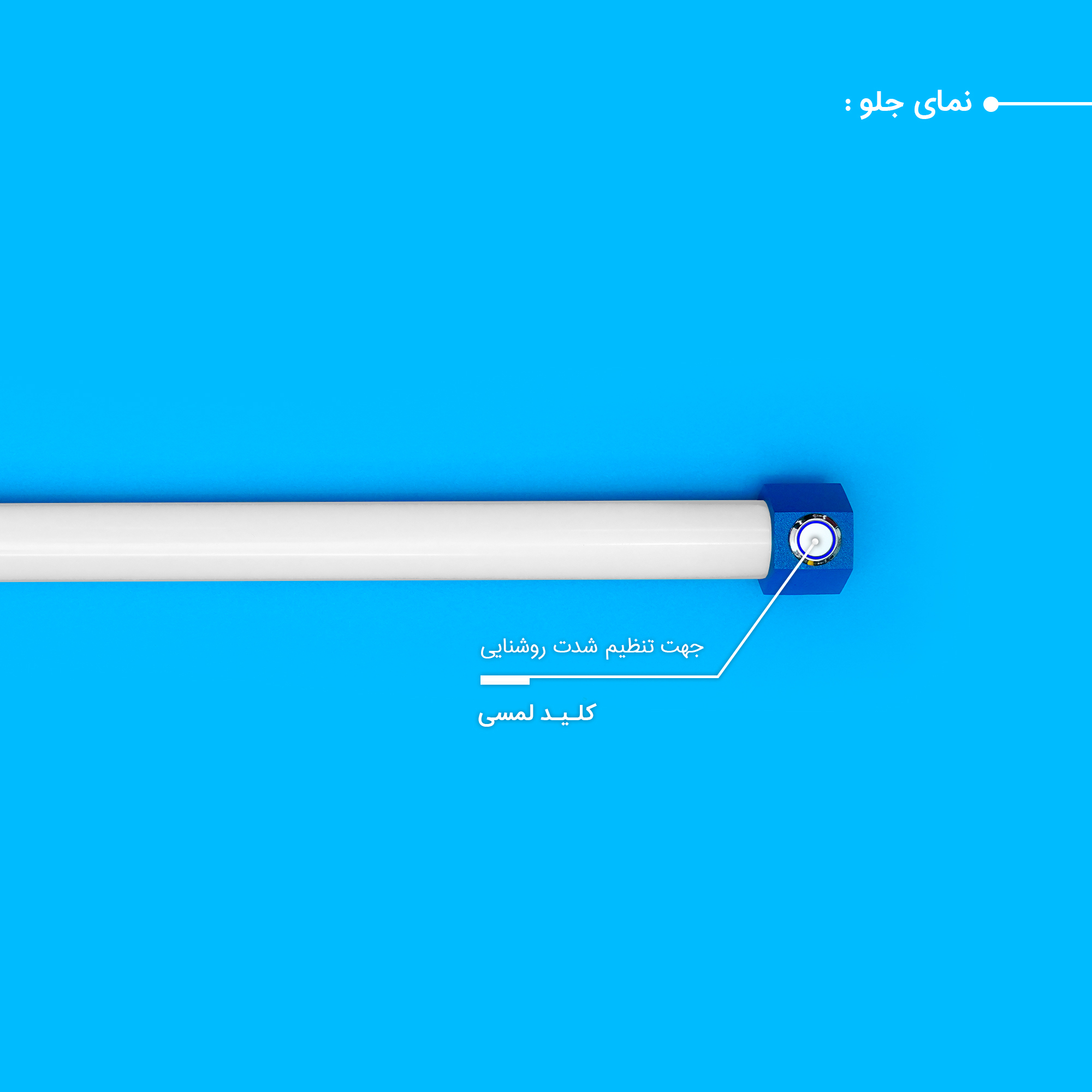 نور ثابت ال ای دی چیکولایت مدل M100 Blue-D