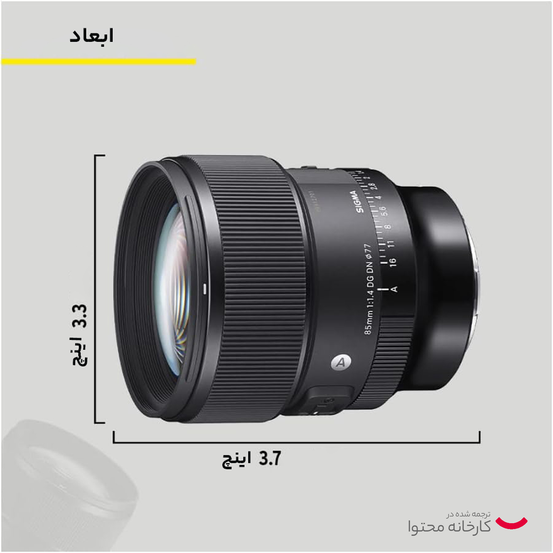 لنز دوربین سیگما مدل LENS SIGMA FOR SONY E 85MM F1.4 DG DN ART
