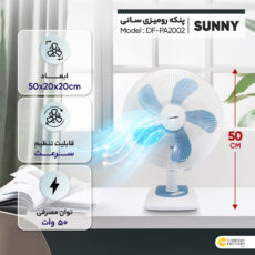 پنکه سانی مدل DF-PA2002