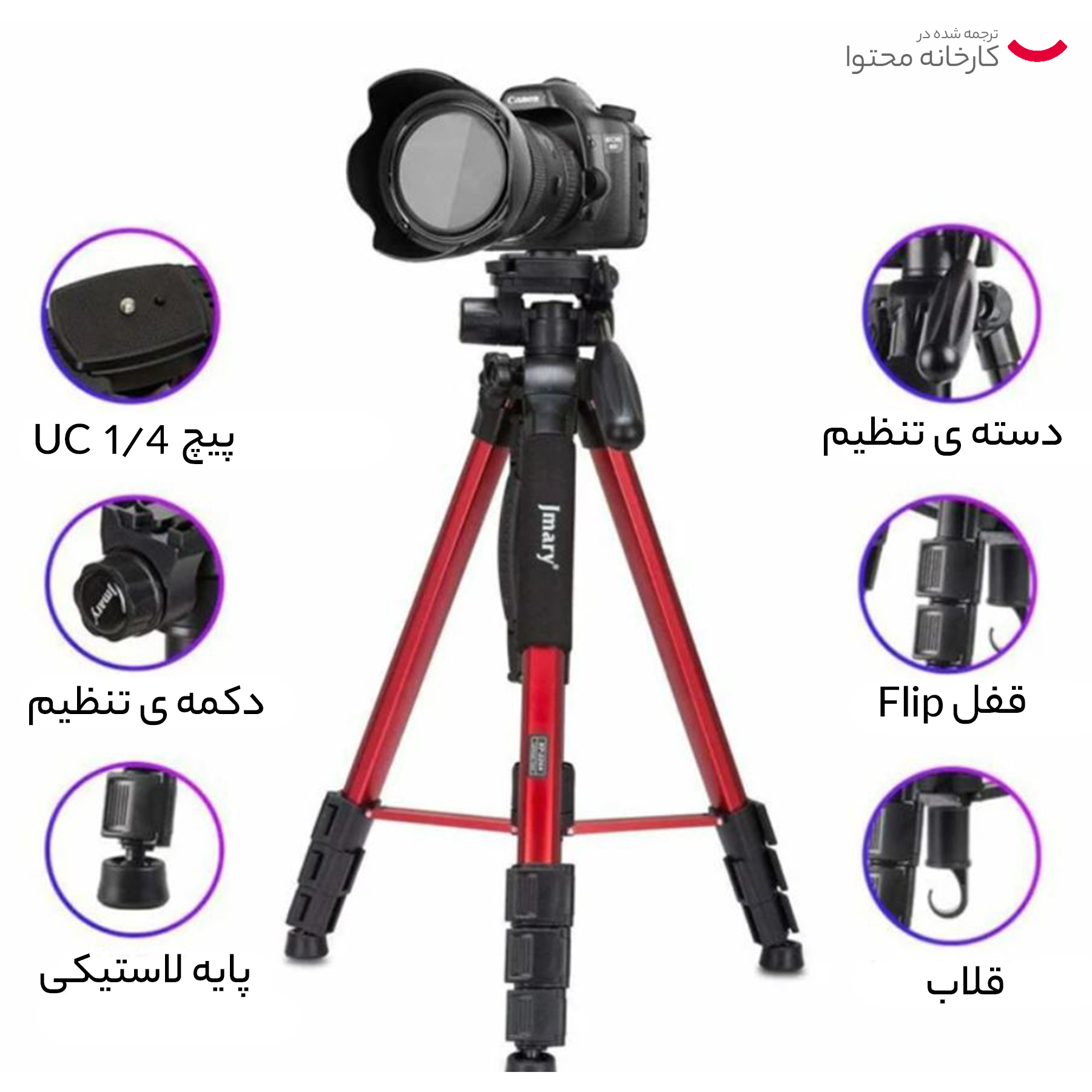 سه پایه دوربین جی ماری مدل KP-2264