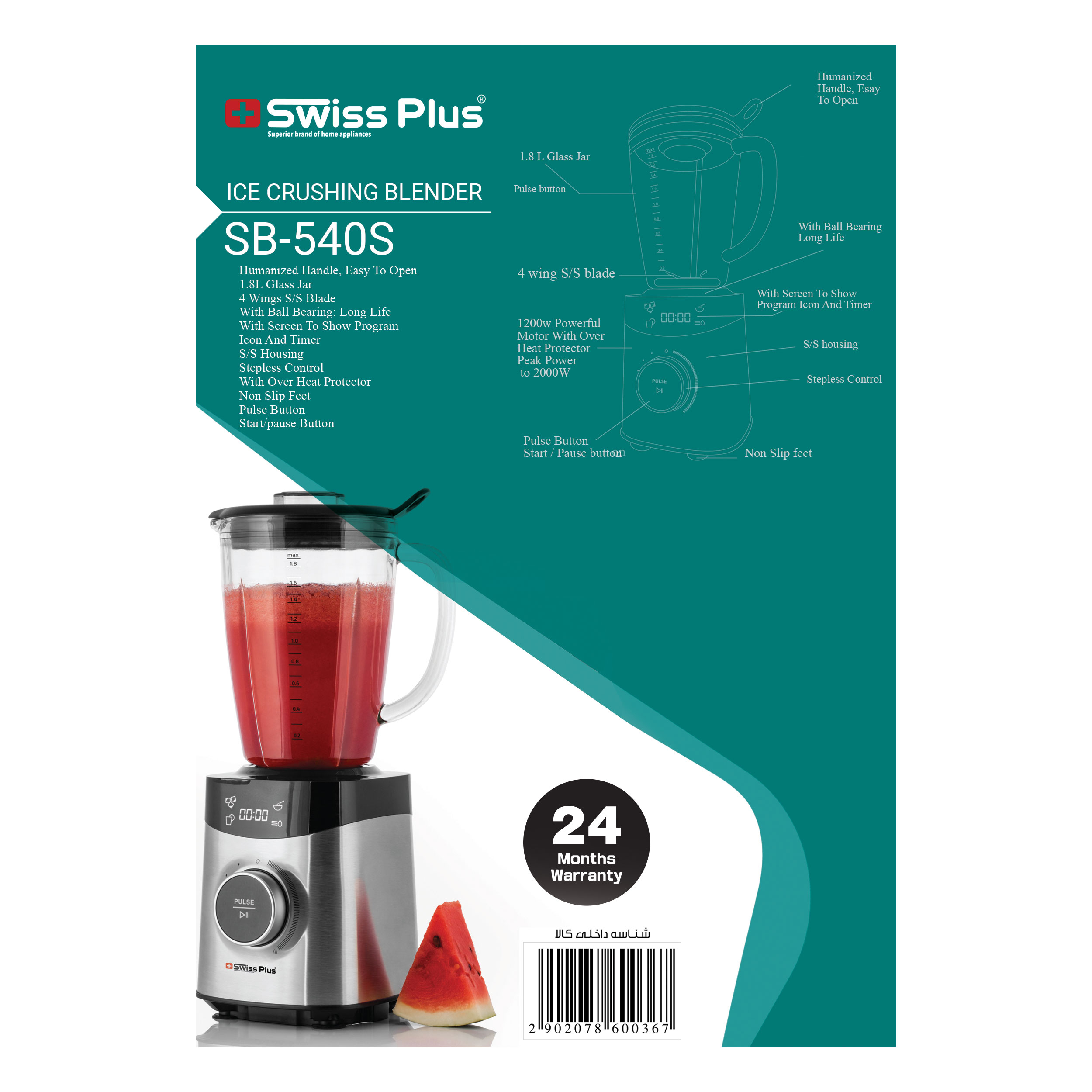 مخلوط کن سوئیس پلاس مدل SB-540S