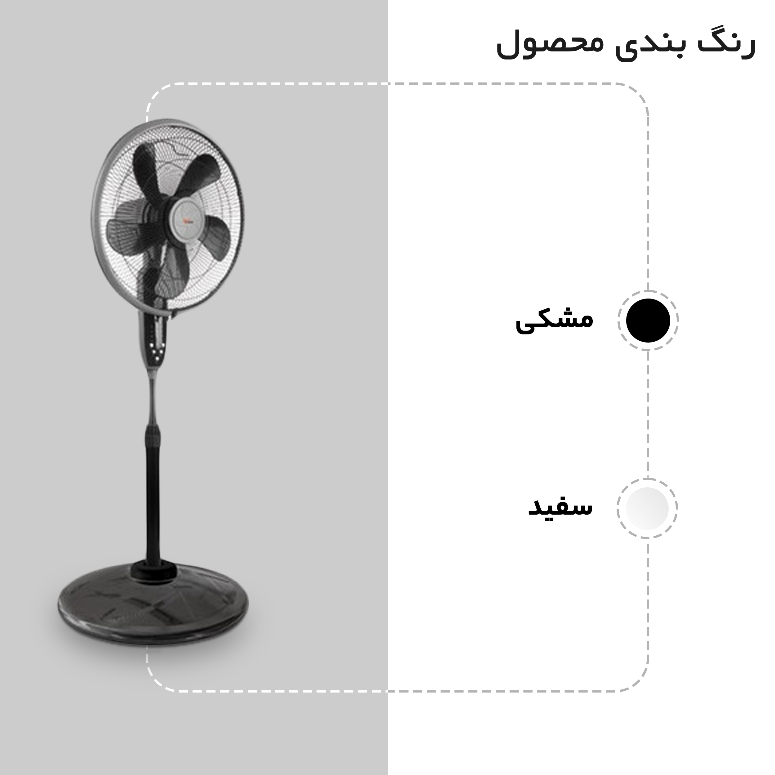 پنکه سه منظوره ویداس مدل VIR-8033