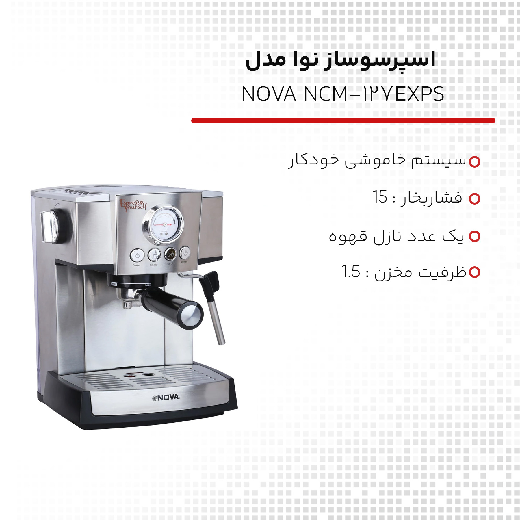 اسپرسوساز نوا مدل NOVA NCM-127EXPS