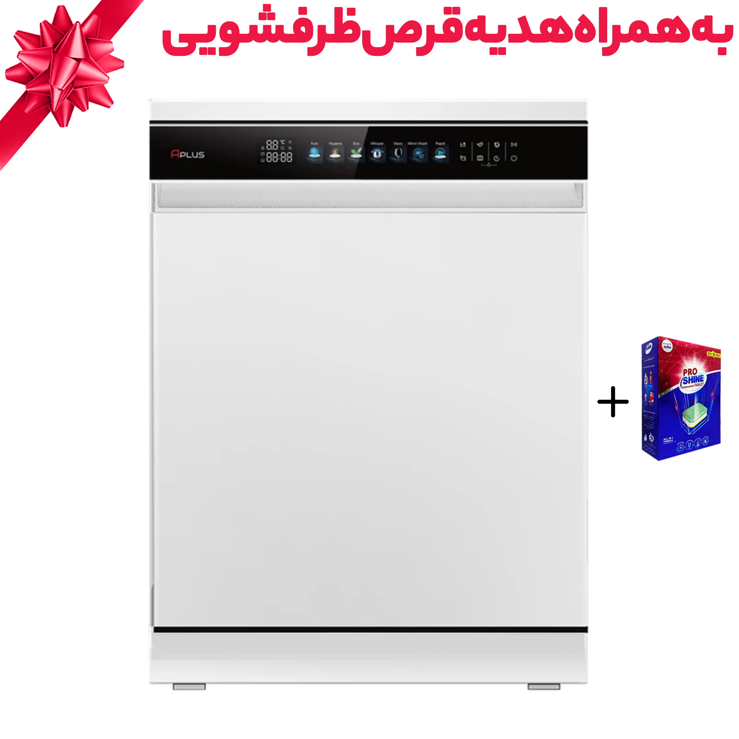 ماشین ظرفشویی 16 نفره آپلاس مدل DWT88A01