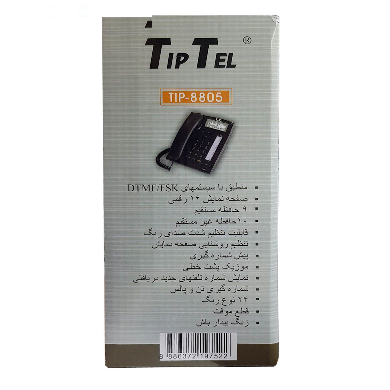 تلفن تیپتل مدل TIP-8805