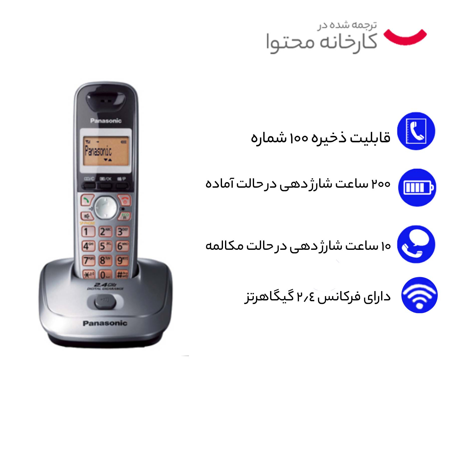 تلفن پاناسونیک مدل KX-TG3551