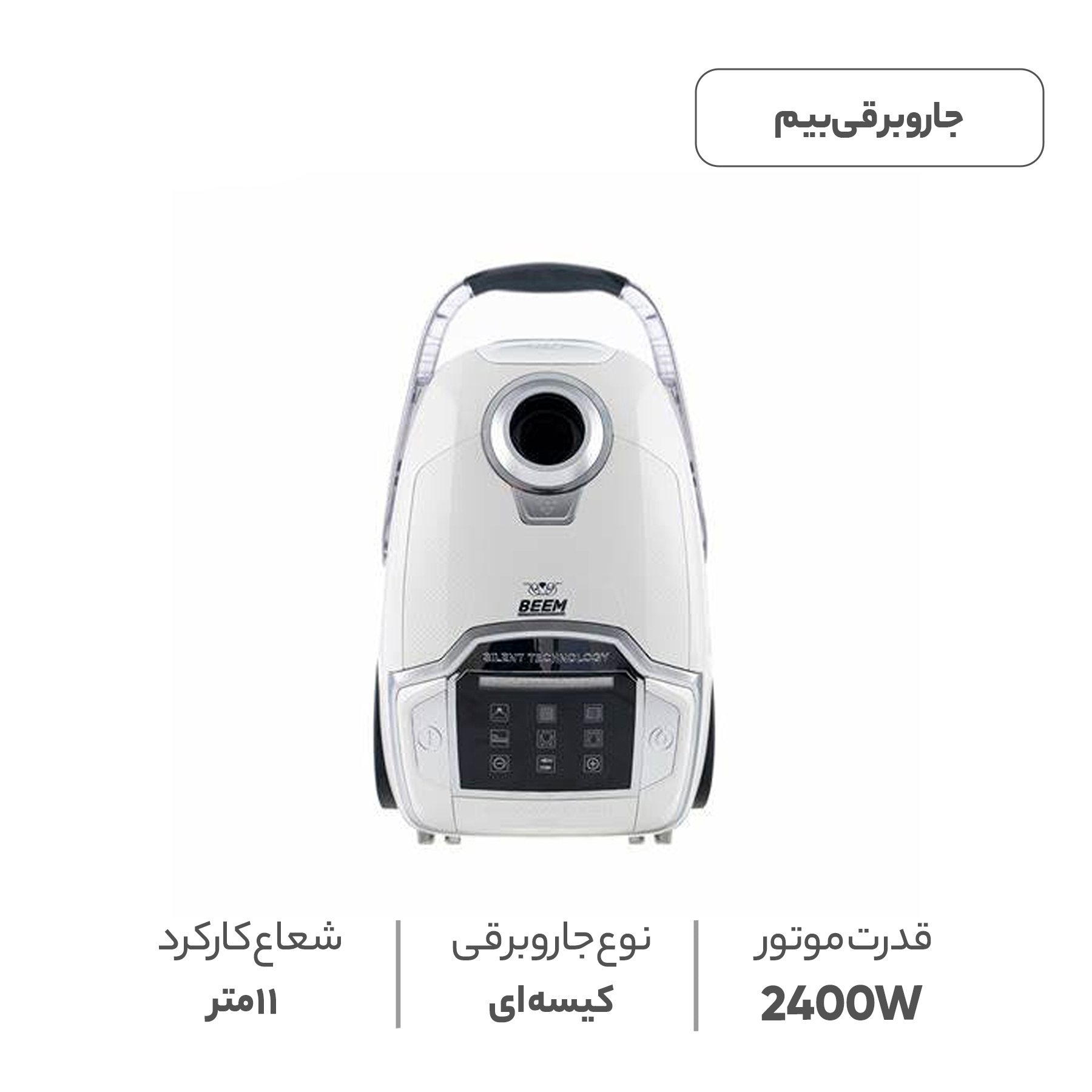 جاروبرقی بیم مدل VC4101
