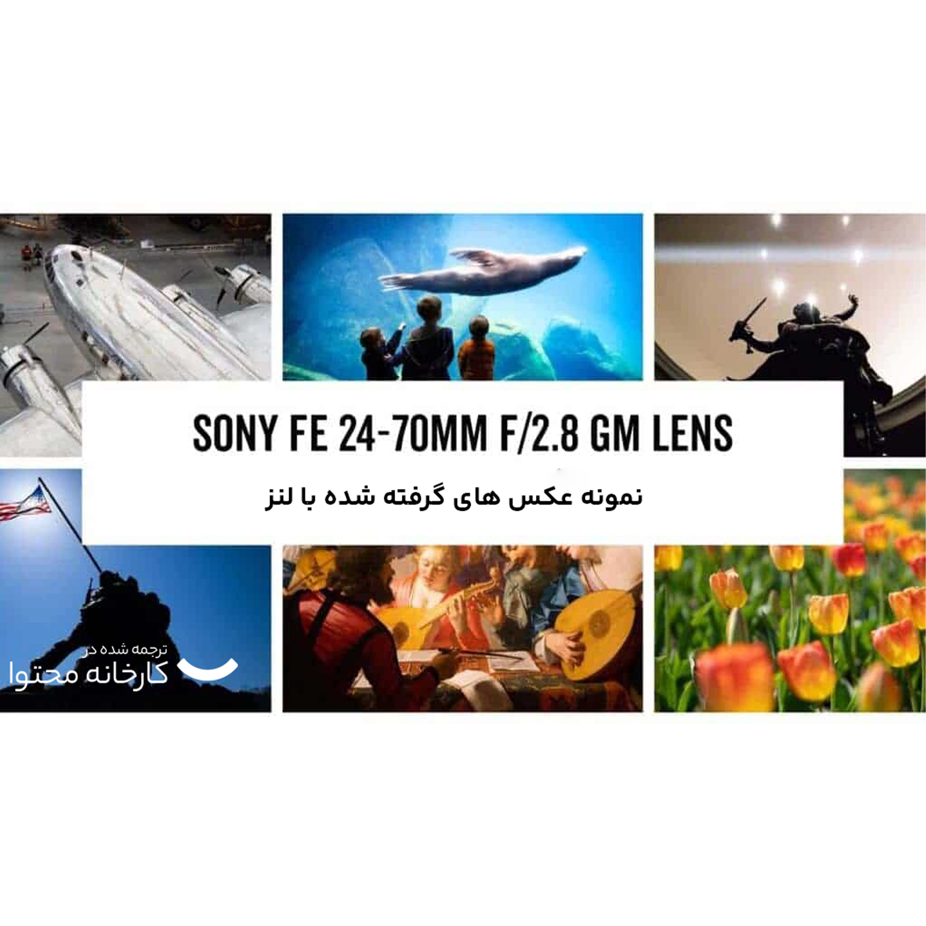 لنز دوربین سونی مدل FE 24-70mm f/2.8 GM