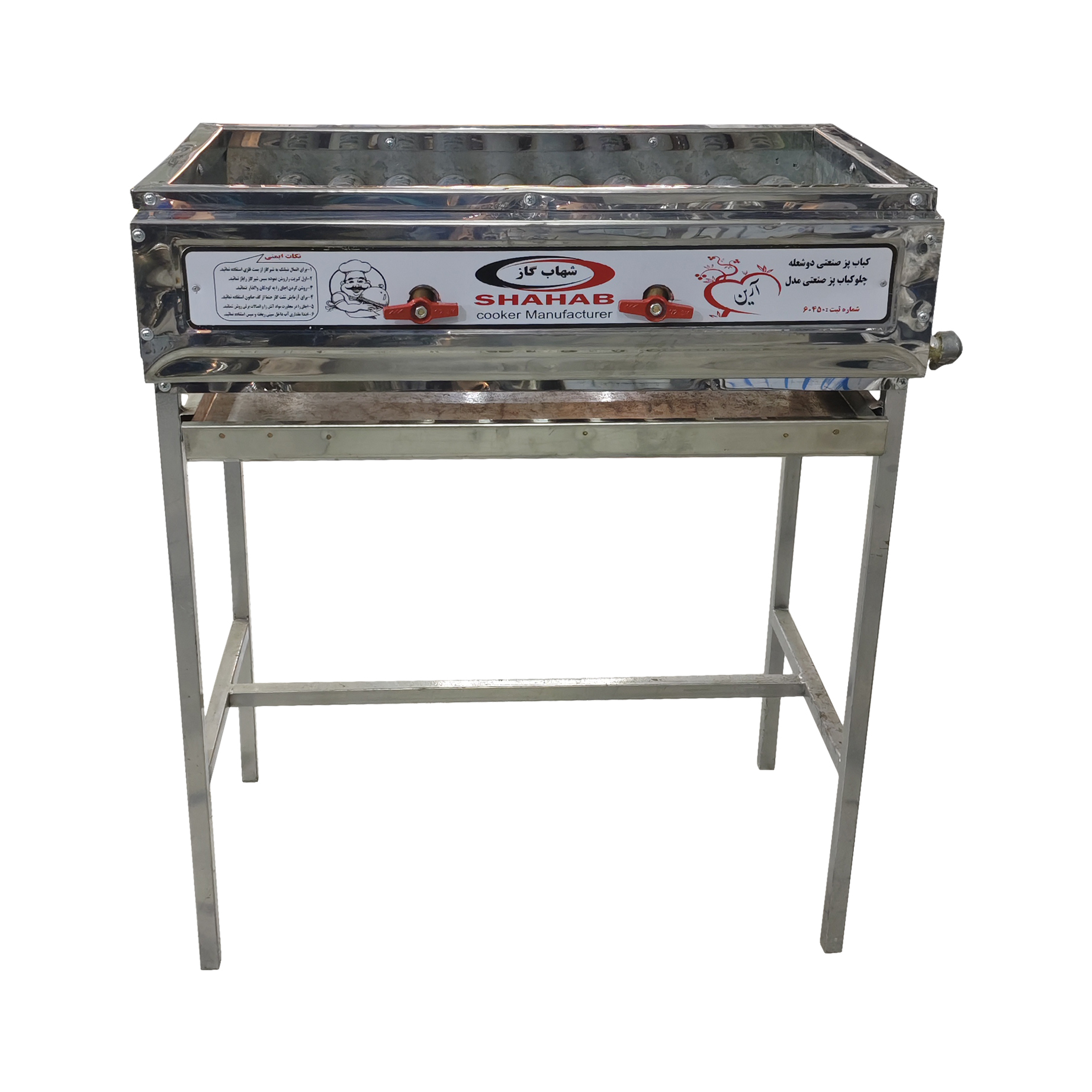 کباب پز شهاب گاز مدل آرین A70