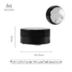 لولر قهوه موونا مدل گرویتی چهار پره 58mm
