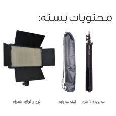 نور ثابت ال ای دی مدل Pro LED 600