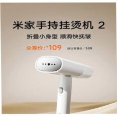 بخار شو میجیا مدل MIJIA Handheld Garment Steamer 2