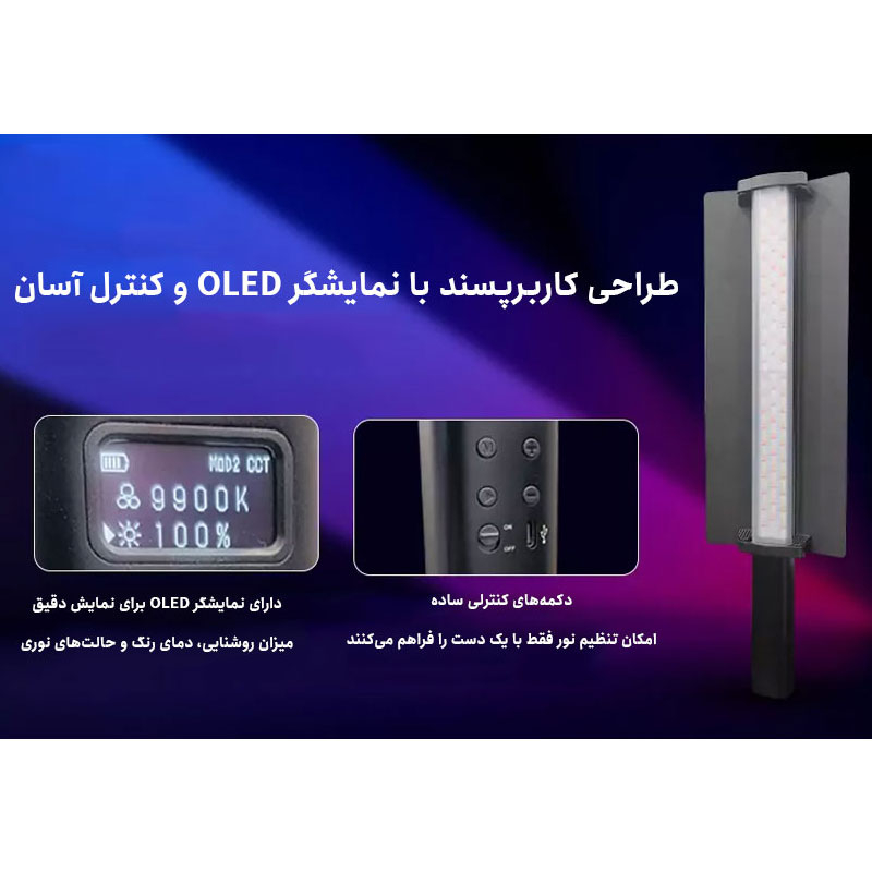 باتوم لایت ال ای دی تی بی ۲ مدل Wand Stick 30W