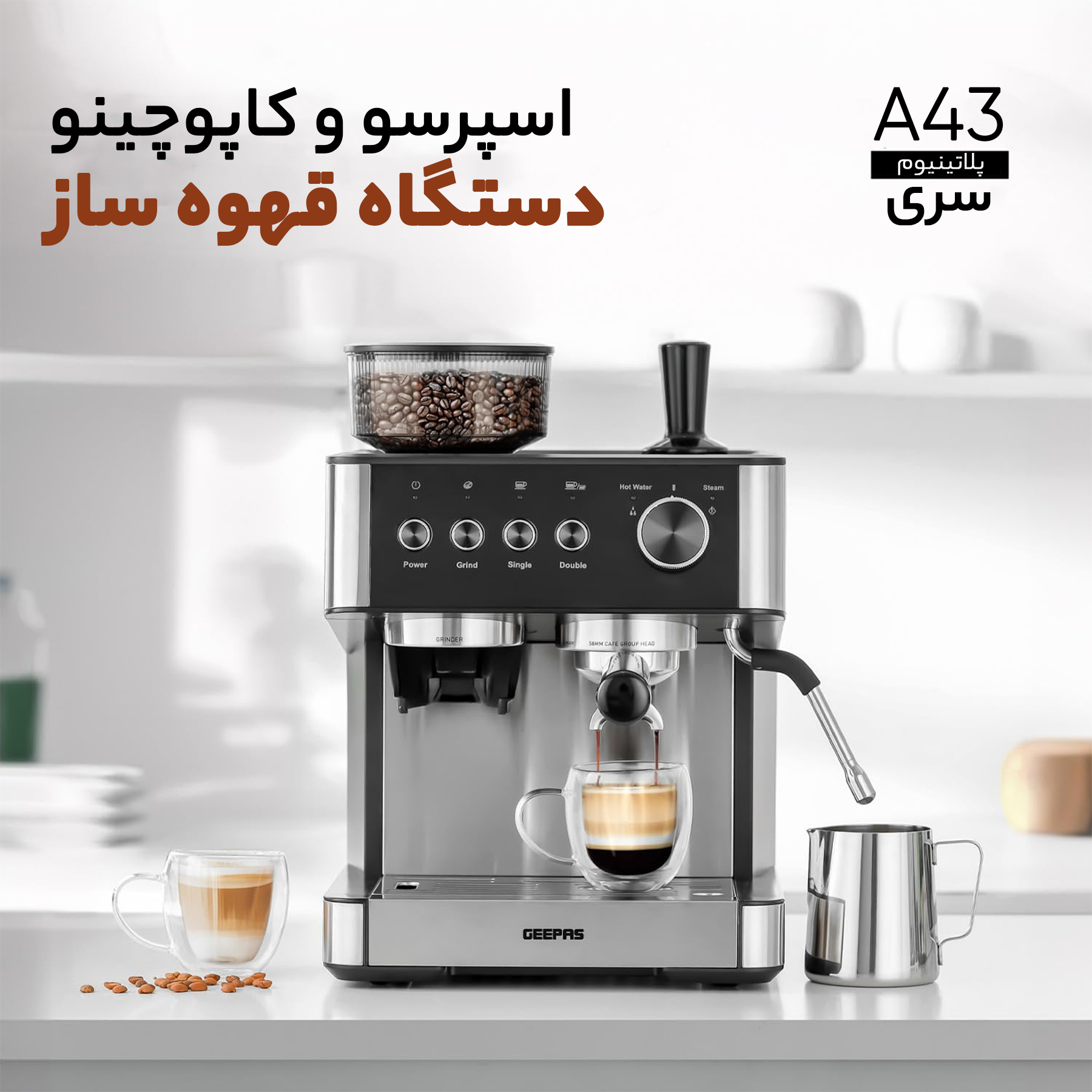 اسپرسو ساز جی پاس مدل 1325s