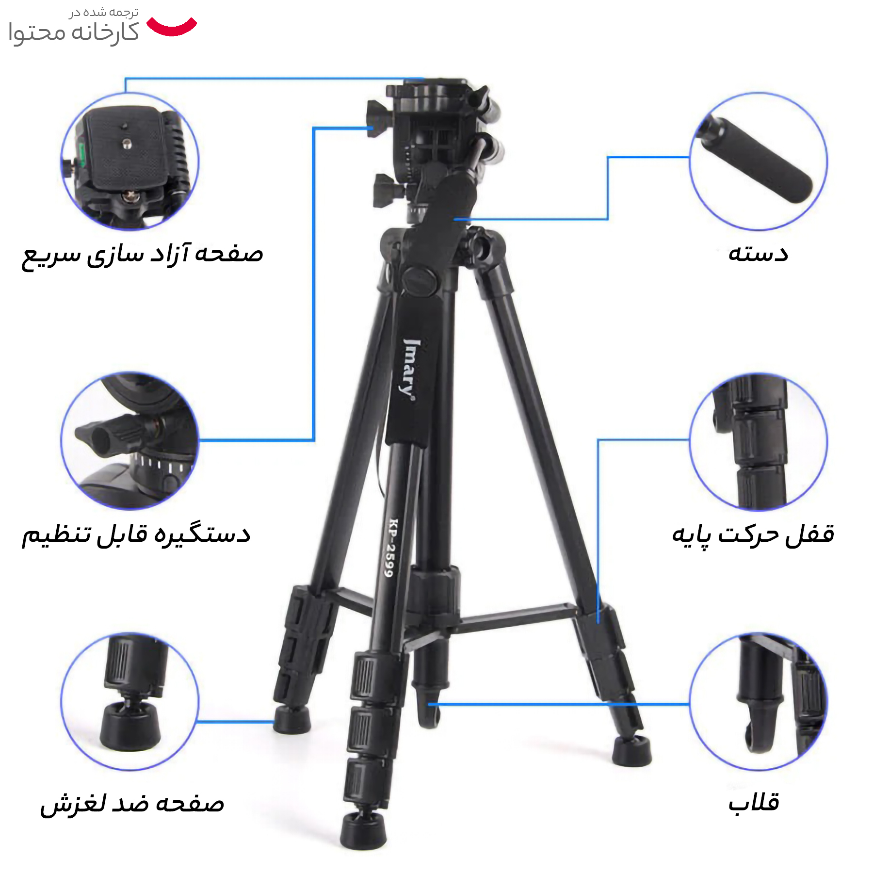 سه پایه دوربین جی ماری مدل KP-2599-S